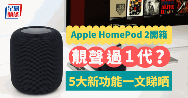 Apple HomePod (第1世代) 白-