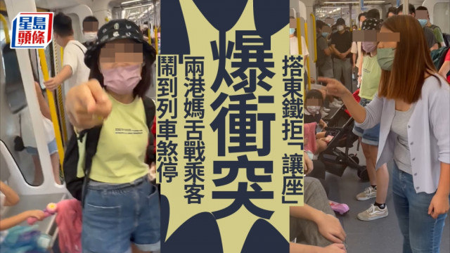 搭東鐵拒「讓座」予小童爆衝突 兩港媽舌戰乘客 鬧到列車煞停