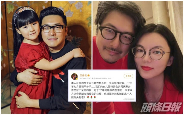王岳倫昨日發文宣布跟李湘離婚。