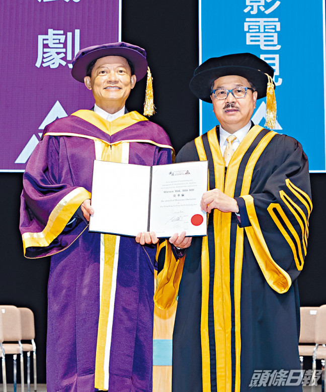 香港演藝學院校董會主席周振基頒授榮譽博士證書予莫華倫。