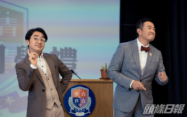 祖藍（左）在《青春本我》飾演校監，鄧梓峰就做校長。