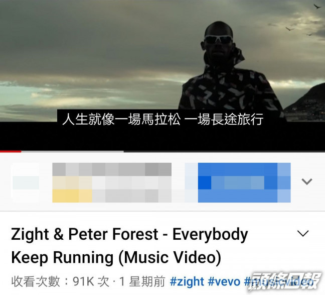 Zight亦曾跟英國本土歌手 Peter Forest 合作推出電音作品 《Everybody Keep Running》。