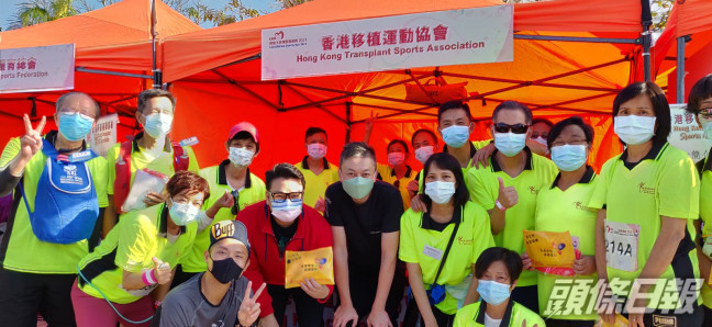 他們主要是支持活動受惠機構之一的「香港移植運動協會」。