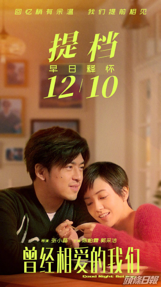 電影延期多時，終可在本月10日上映。