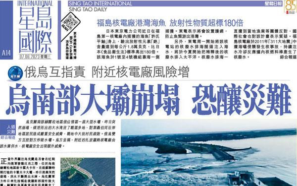 烏南部大壩崩塌 恐釀災難