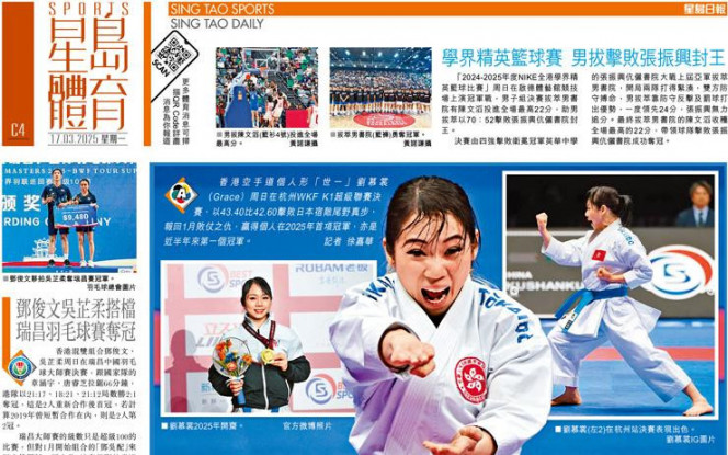 杭州超联夺冠  「形女」 刘慕裳2025年开斋