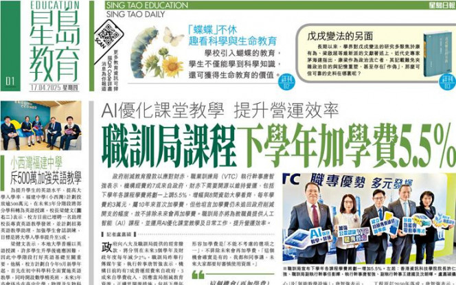 职训局课程下学年加学费5.5%