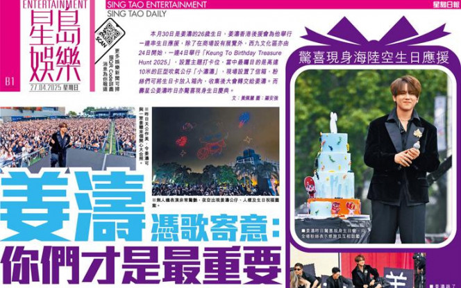 姜濤憑歌寄意：你們才是最重要