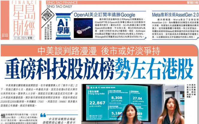 重磅科技股放榜势左右港股