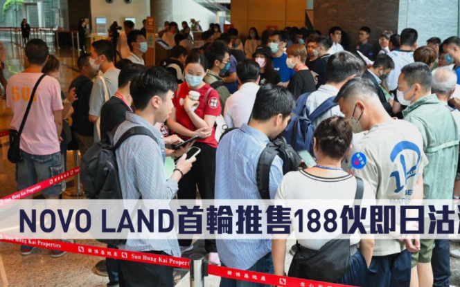 熱辣新盤放送｜NOVO LAND首輪推售188伙即日沽清