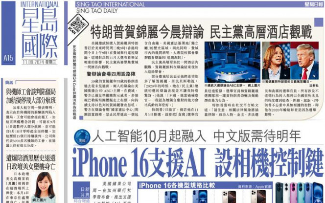 iPhone 16支援AI 設相機控制鍵