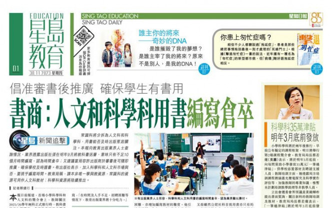 书商：人文和科学科用书编写仓卒