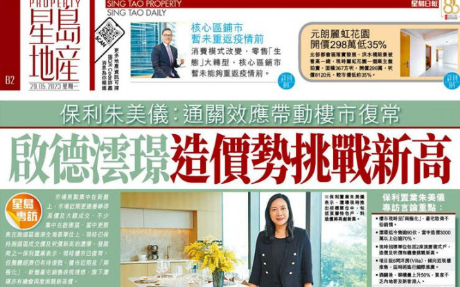 啟德澐璟造價勢挑戰新高