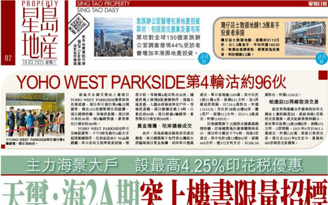 天璽．海2A期突上樓書限量招標