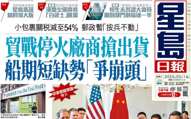 贸战停火厂商抢出货 船期短缺势「争崩头」