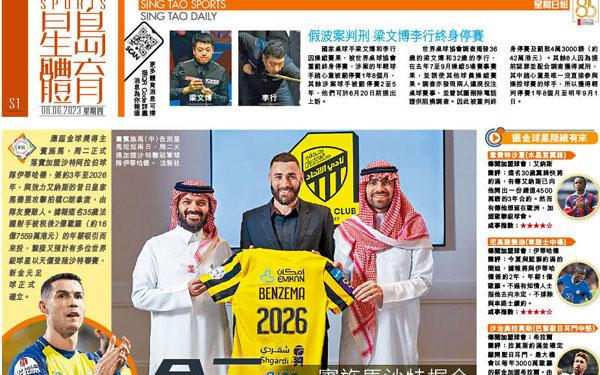 賓施馬沙特掘金 金元足球爆發