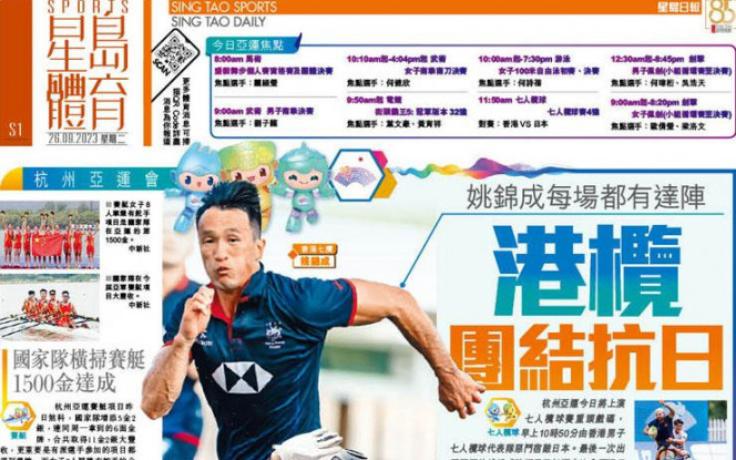姚锦成每场都有达阵 港榄团结抗日