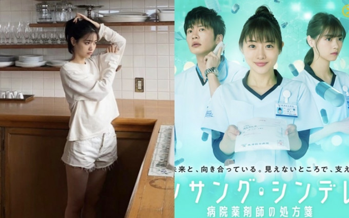 西野七瀨憑新劇《默默奉獻的灰姑娘～醫院藥劑師的處方箋》人氣再度急升。