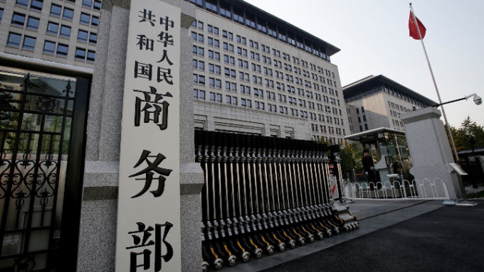 中国商务部强烈反对美国制裁中国企业。（网上图片）