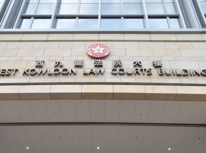 案件今於西九龍法院首次提堂，二人均承認控罪。資料圖片