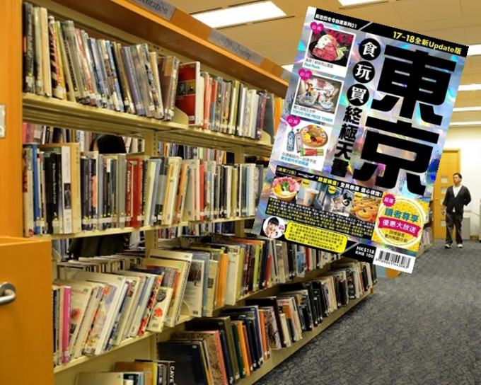 東京食玩買終極天書搶佔首位，有14183次借閱。