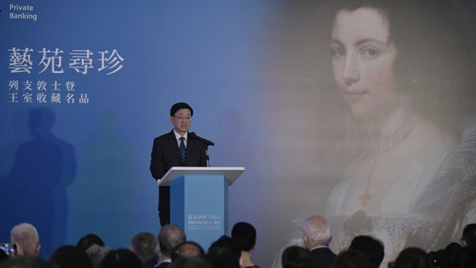 特首李家超在「藝苑尋珍」開幕禮上表示，會致力發展香港成為中外文化藝術交流中心。