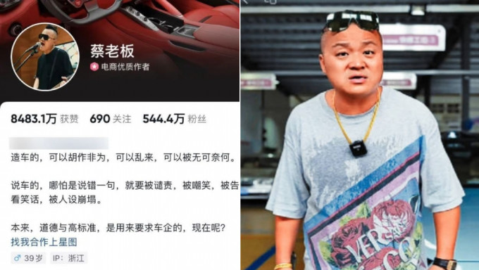 网红「蔡老板」抹黑Tesla，登报致歉赔偿10万。