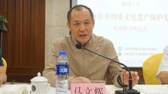 中國非物質文化遺產保護協會會長馬文輝