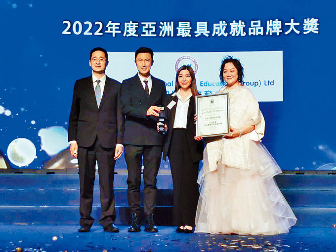 安基司獲今年度「亞洲最具成就品牌大獎」，蔡加敏（右二）稱，集團以學生的最大核心利益為依歸。