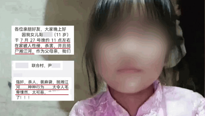湖南常寧萬松村傳出一名11歲女童遭鄰居家男孩性侵殺害。