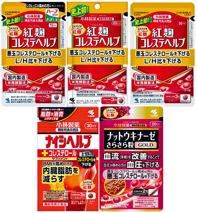 小林製藥回收3款紅麴保健品共5個產品。