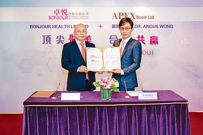 （左至右）卓悦控股主席兼执行董事陈健文、APEX Boom 主席黄和远。
