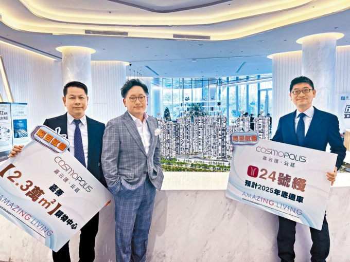 嘉华杨景辉（左二）称，广州楼价今年料升5%。