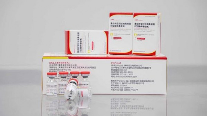內地康希諾生物的單針新冠疫苗正式量產上市。網上圖片