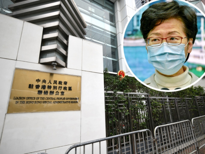 林郑月娥指中联办对香港事务有发言权。