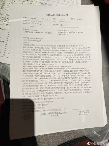 浙大邵逸夫医院超声检查报告单，临牀诊断为「甲状腺结节」。