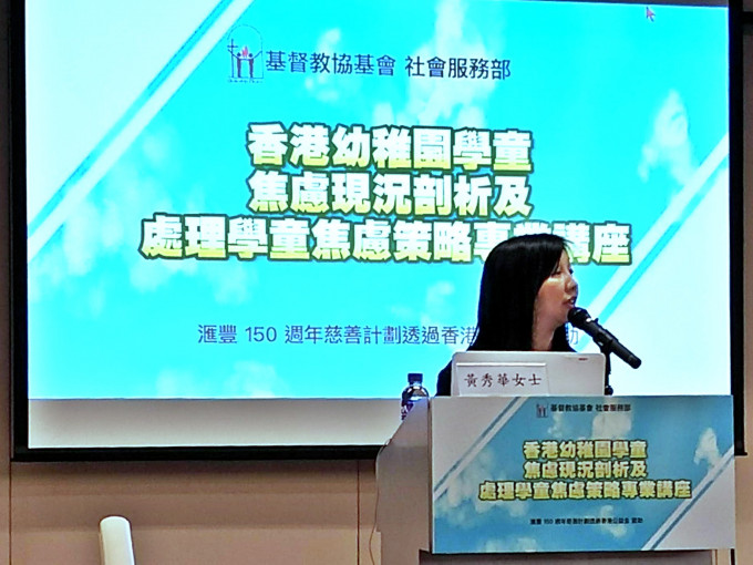 基督教協基會社會服務部總幹事黃秀華，講述本地幼童焦慮現況。