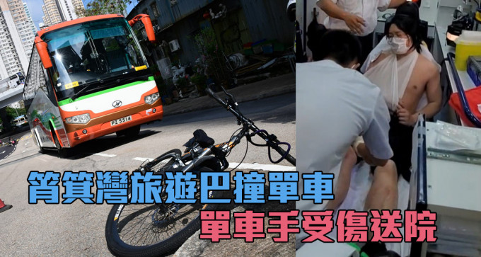 筲箕湾上午发生交通事故，涉及单车及旅游巴。