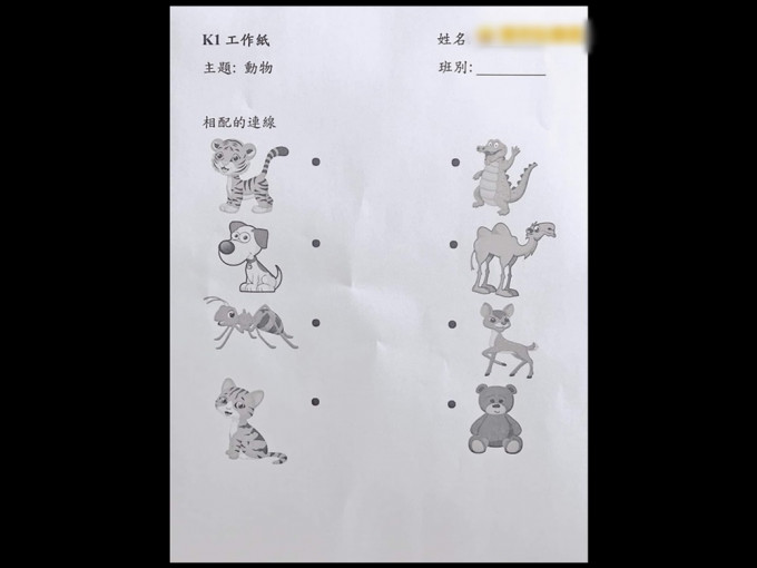 一張幼稚園K1工作紙令網民搲爆頭。將軍澳主場Eddie Cheung