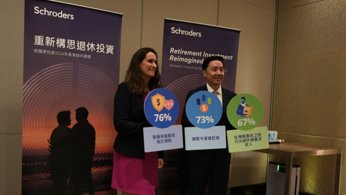 施罗德投资香港退休业务总监刘以浩（右）。