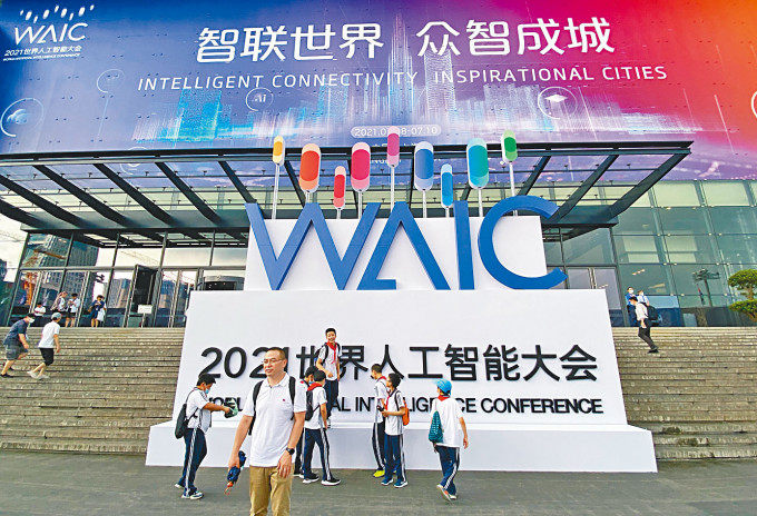 世界人工智能大會在上海開幕。