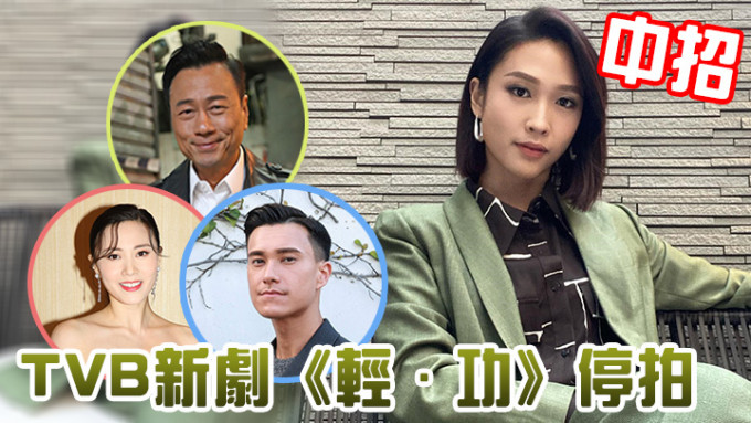 再有TVB劇集因演員中招須停拍。