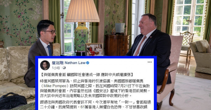 美国国务卿蓬佩奥访问英国时，与前香港众志创党主席罗冠聪进行「一对一」会面。