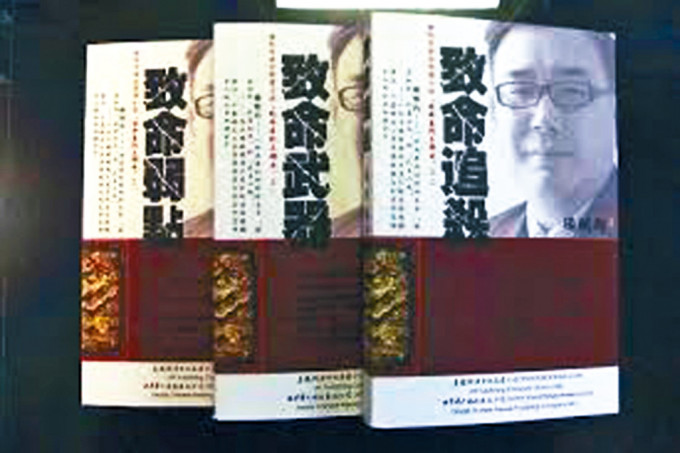 楊恆均著有間諜小說致命三部曲。