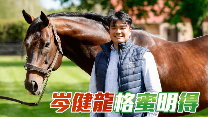 岑健龍於去年九月正式成為紐西蘭販馬公司香港代表。