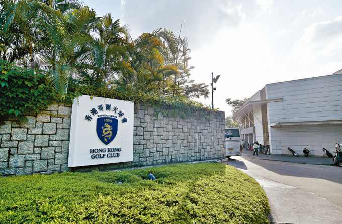 香港哥尔夫球会就粉岭高球场环评报告提出司法覆核申请。