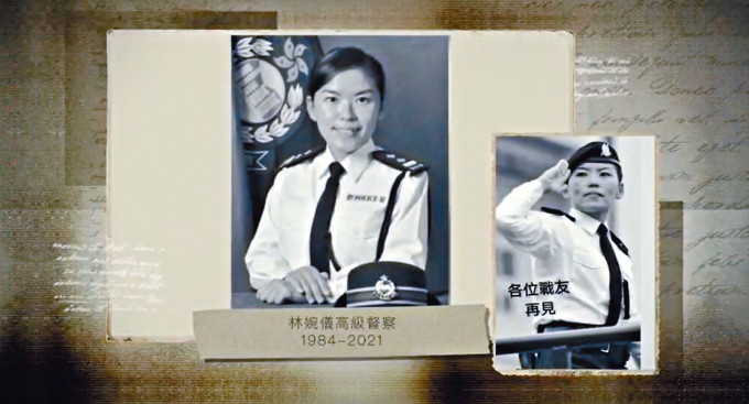 殉職的林婉儀兩幀警隊照。