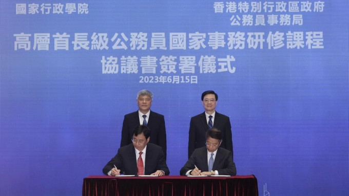 李家超(後右)與國家行政學院分管副院長謝春濤(後左)見證協議簽署儀式。李家超FB