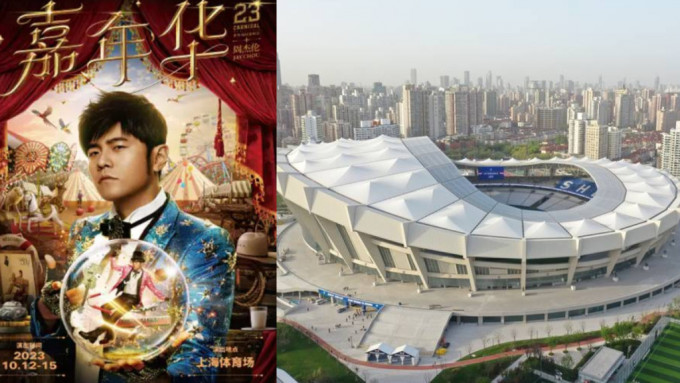 周杰伦即将在上海举行演唱会。