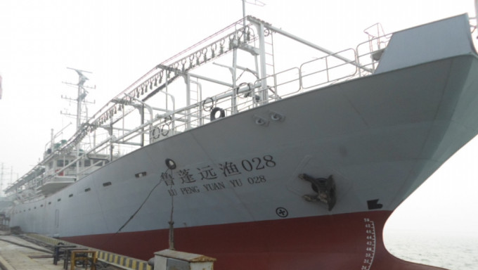 中國籍遠洋漁船魯蓬遠漁028號。資料圖片